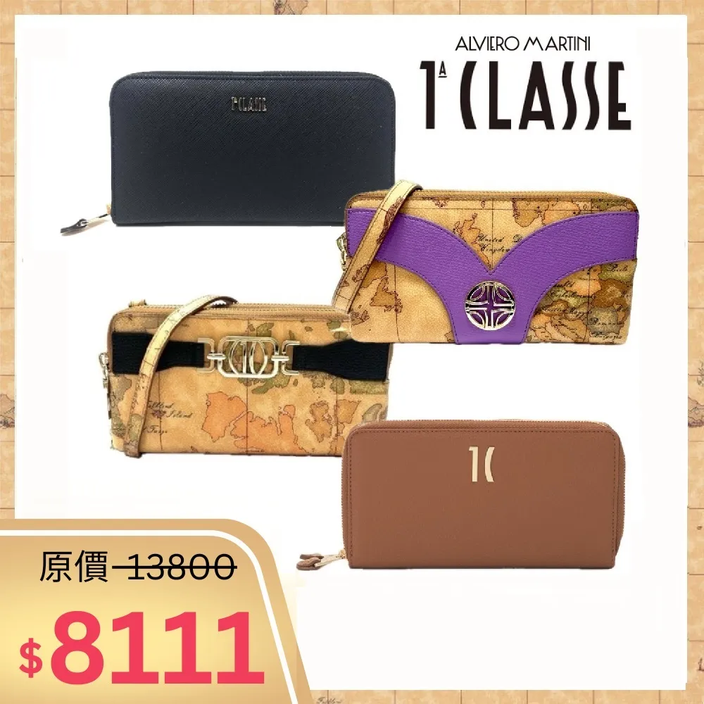 【Alviero Martini 義大利地圖包】手掛直立式手機套-地圖黃 歷史價格詳細信息