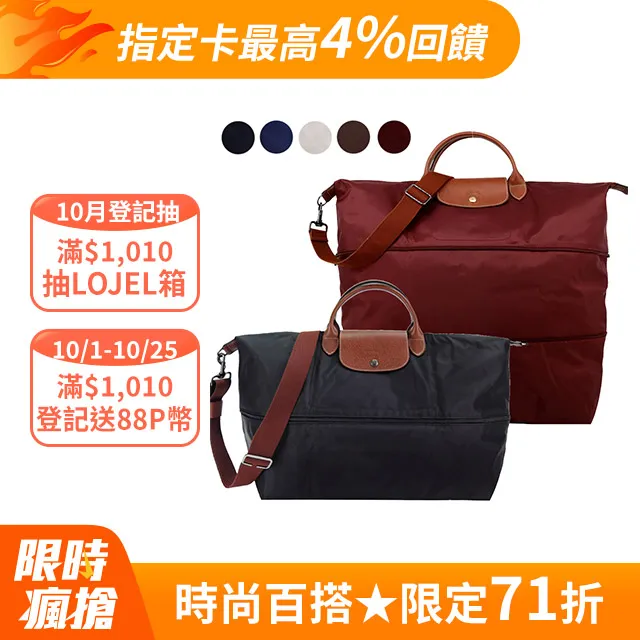 LONGCHAMP LE PLIAGE系列再生尼龍延展兩用旅行袋(烏檀) 歷史價格詳細信息