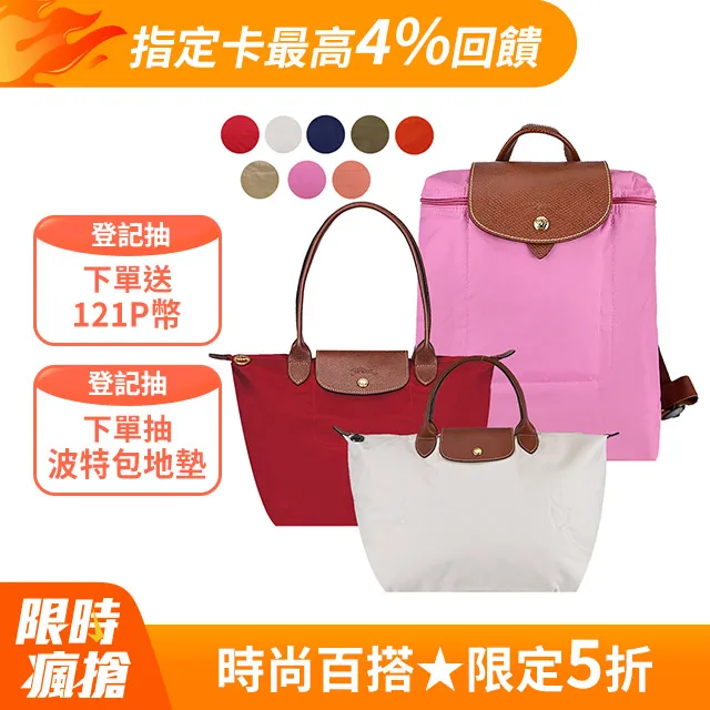 LongChamp 肩背包手提包 腋下包 洗漱包 法國休閒時尚包 大容量帆布包 實用好氣質❤️ 歷史價格詳細信息