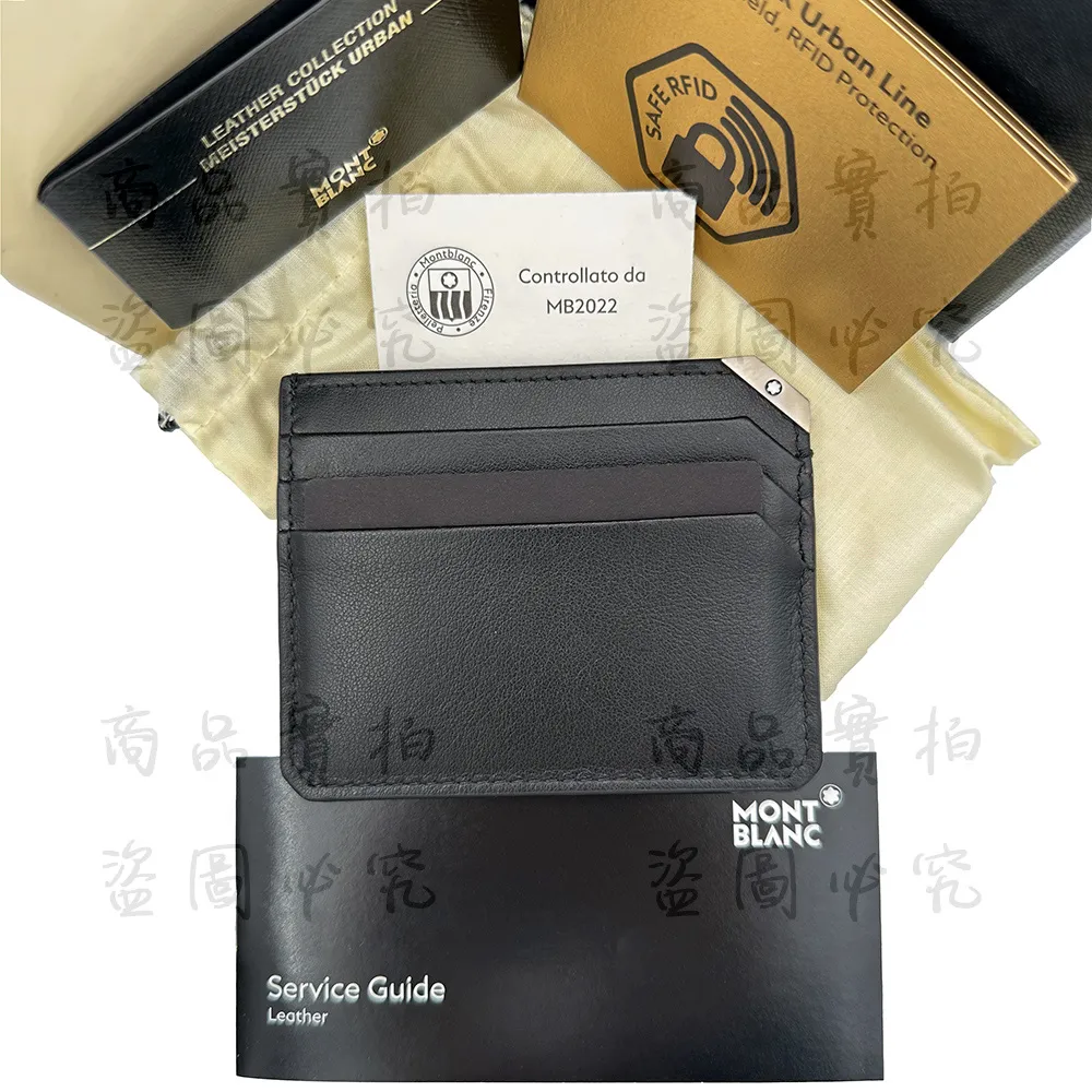 萬寶龍大班都會系列 15卡長夾 (大師傑作 URBAN SPEED 114673) 歷史價格詳細信息