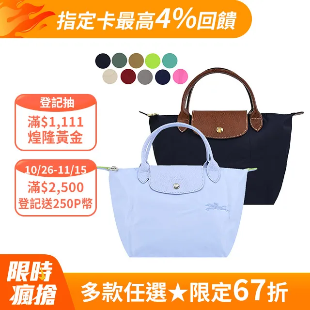 LONGCHAMP LE PLIAGE GREEN 手提小包(森林綠) 34175 919 479 歷史價格詳細信息