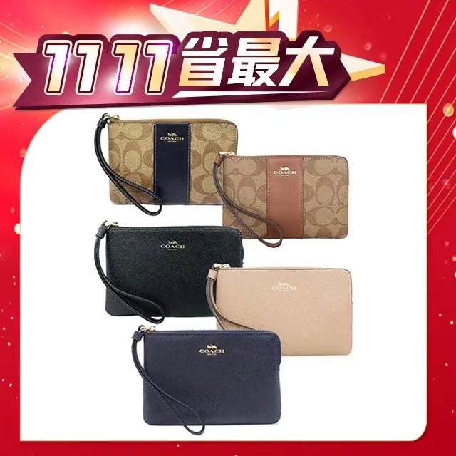 COACH 經典老花/素面 女款長夾 (多款多色可選) 歷史價格詳細信息