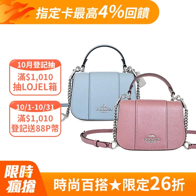 COACH 真皮/PVC C Logo人氣輕巧小廢包(多色多款) 歷史價格詳細信息