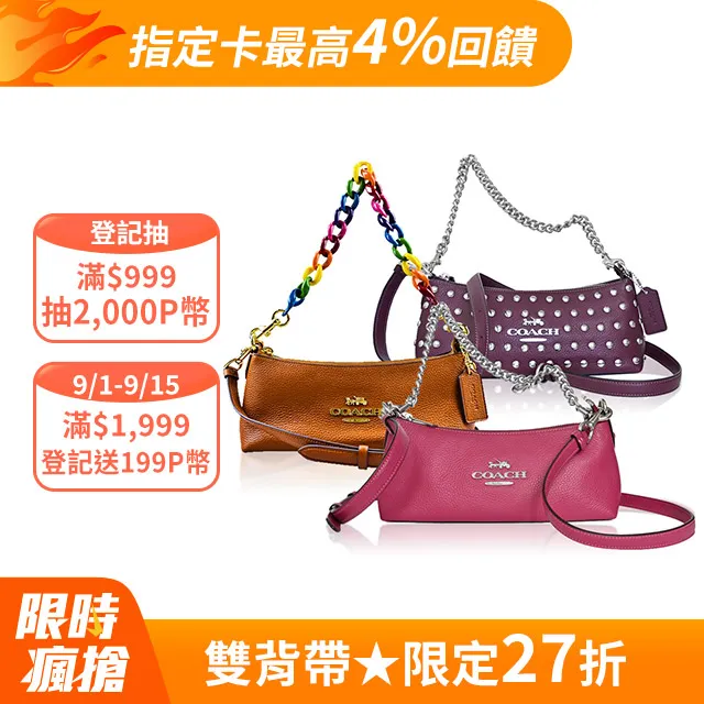 Coach 肩背/斜背包 歷史價格詳細信息