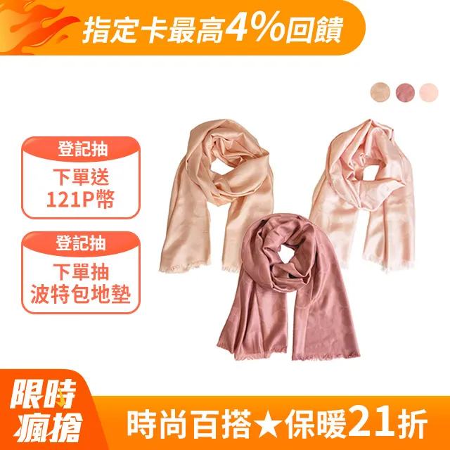 男圍巾 圍巾 經典英倫風 男款圍巾 冬季 英倫風 經典 歷史價格詳細信息