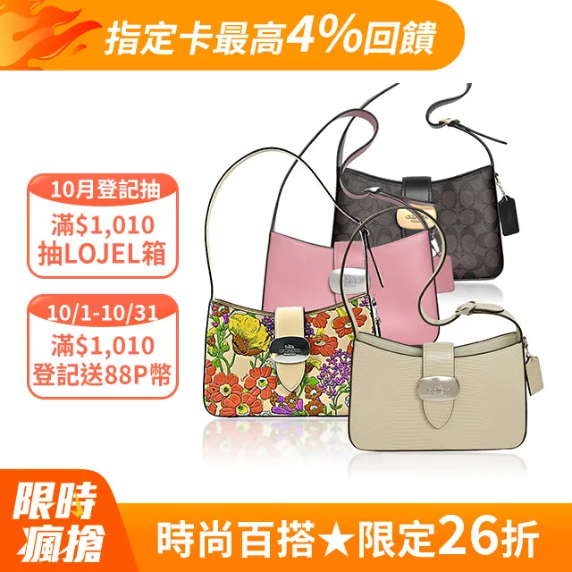 COACH 真皮/PVC C Logo人氣輕巧小廢包(多色多款) 歷史價格詳細信息