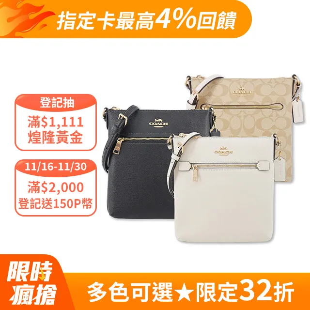 COACH 前轉扣翻蓋編織邊荔枝紋皮革鍊帶手提/斜背兩用包(青檸) 歷史價格詳細信息