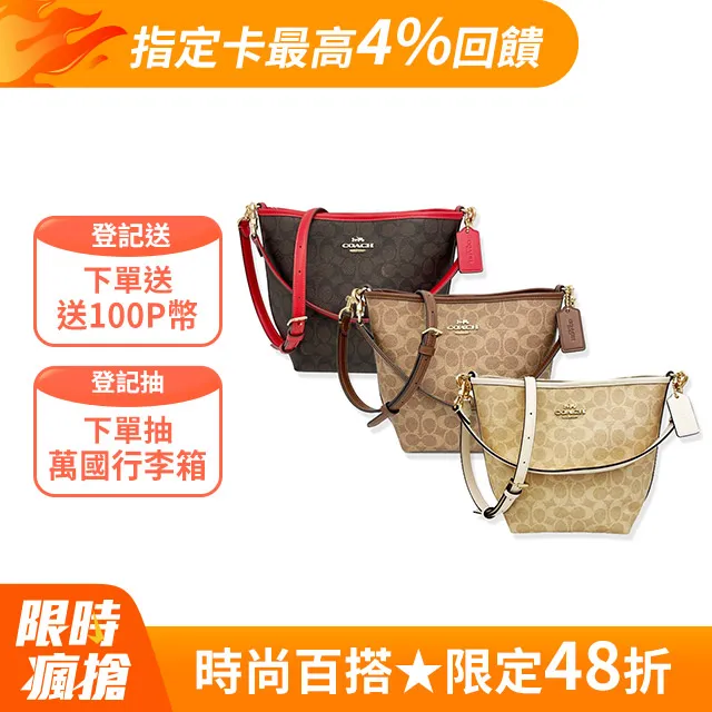【COACH】C LOGO肩背大購物/托特包(深咖/紅) 歷史價格詳細信息