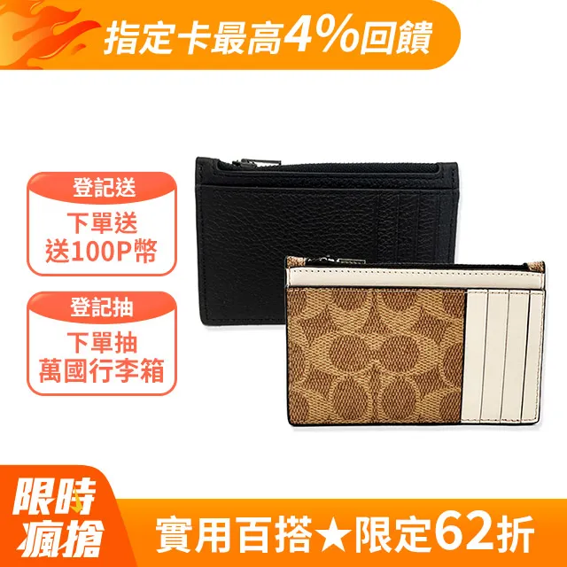 【COACH】男中性款信用卡名片卡夾零錢包(米咖/黑灰) 歷史價格詳細信息