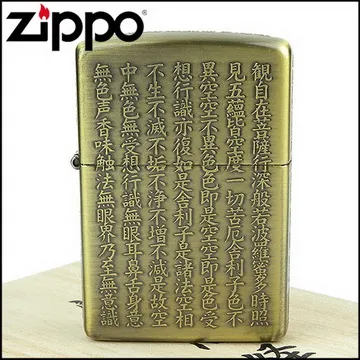 ZIPPO 般若心經(燻黑金色)防風打火機 日本設計 ZA-5-2A 歷史價格詳細信息