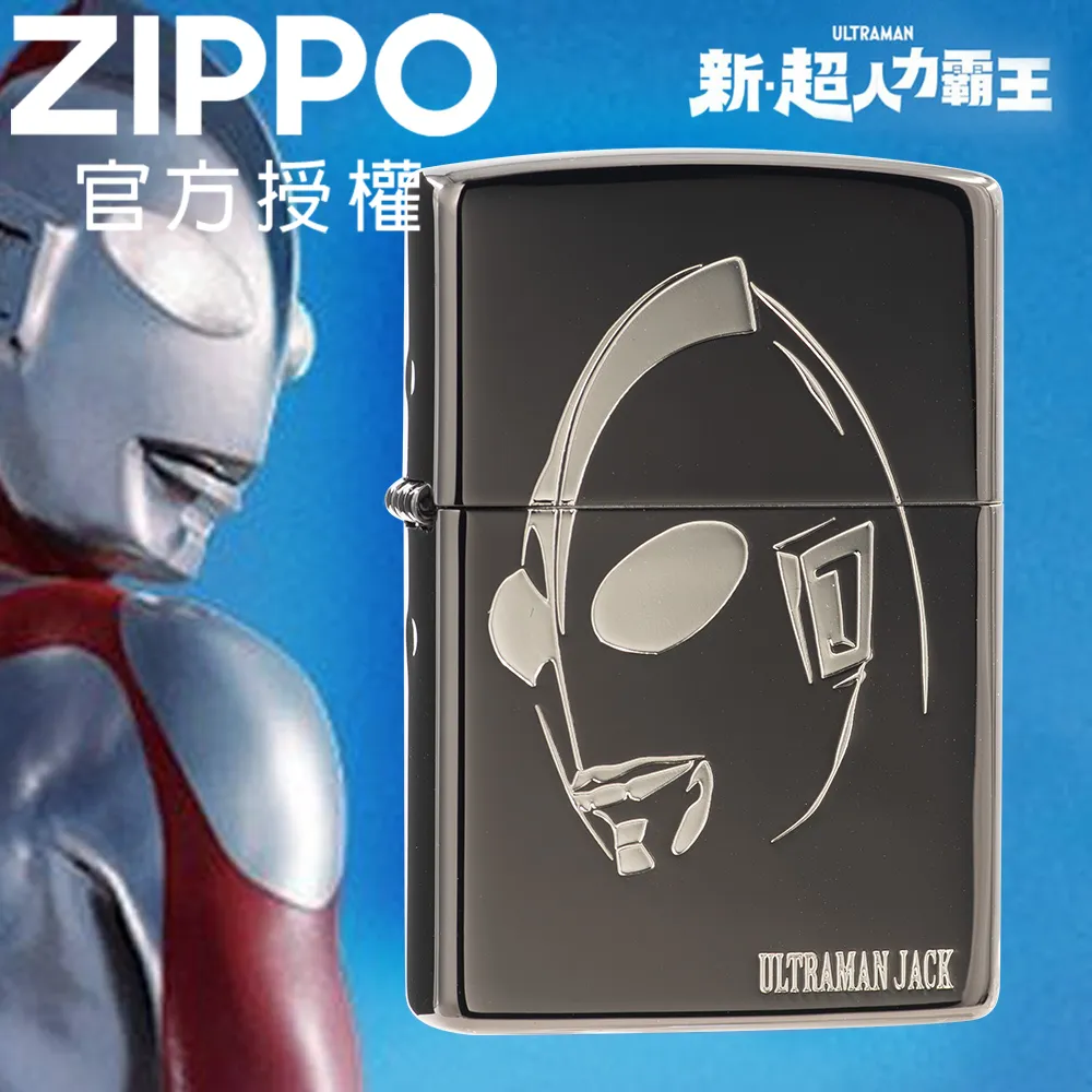 ZIPPO Ultraman-SV 超人力霸王-SV防風打火機 歷史價格詳細信息
