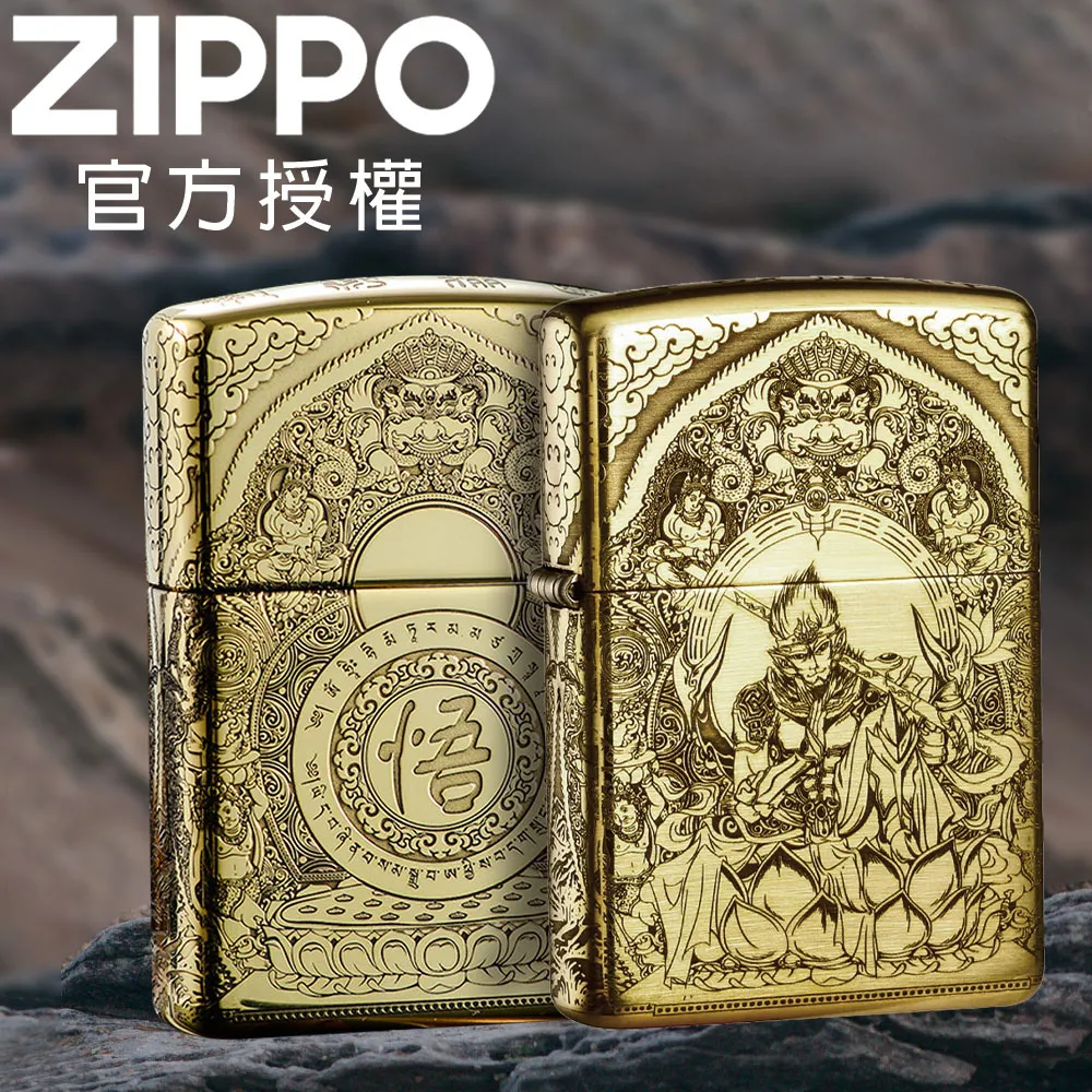 ZIPPO Monkeys 好運福氣猴子防風打火機 歷史價格詳細信息