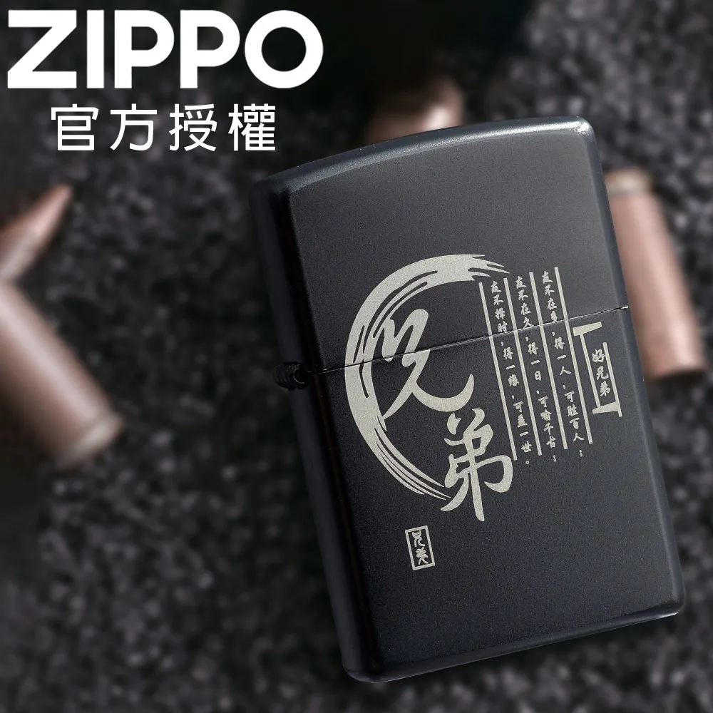 ZIPPO 兄弟之情防風打火機 特別設計 官方正版 現貨 限量 禮物送禮 客製化 終身保固 歷史價格詳細信息