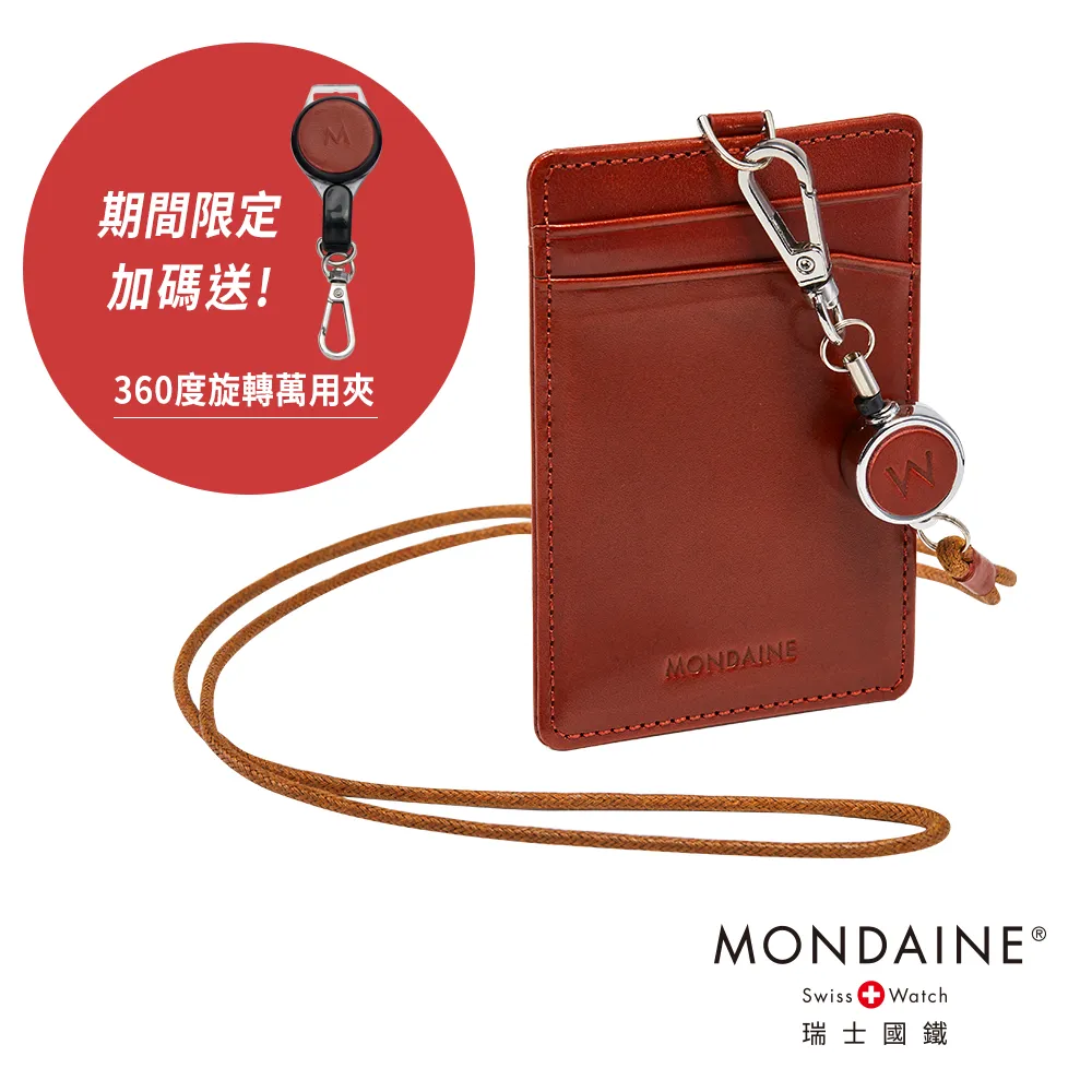 MONDAINE 瑞士國鐵溜溜球拉鍊橫式證件套/GOGORO卡套/感應卡套/智慧鑰匙套/悠遊卡套-3色任選 歷史價格詳細信息