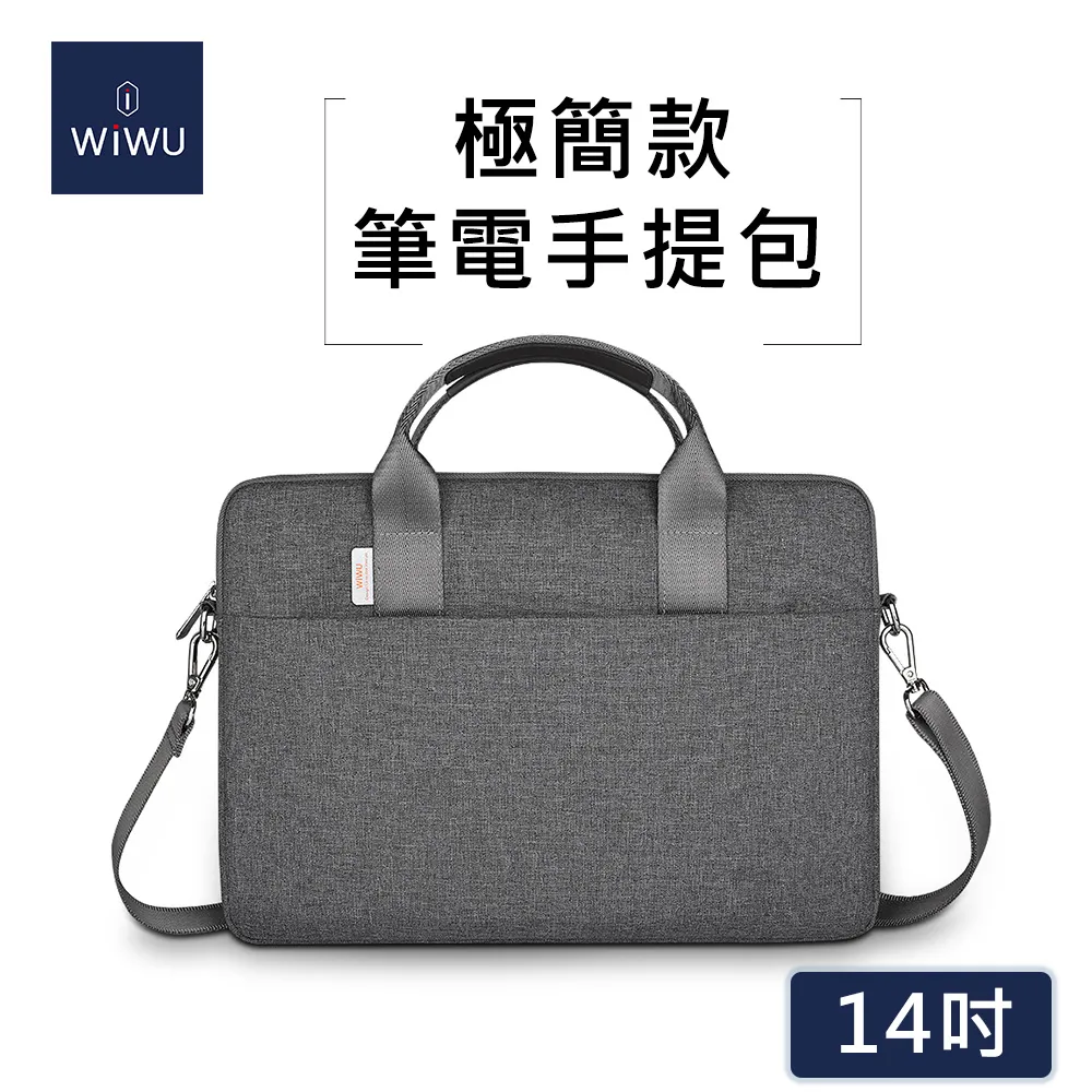 WIWU 極簡系列筆電手提包-14吋 歷史價格詳細信息