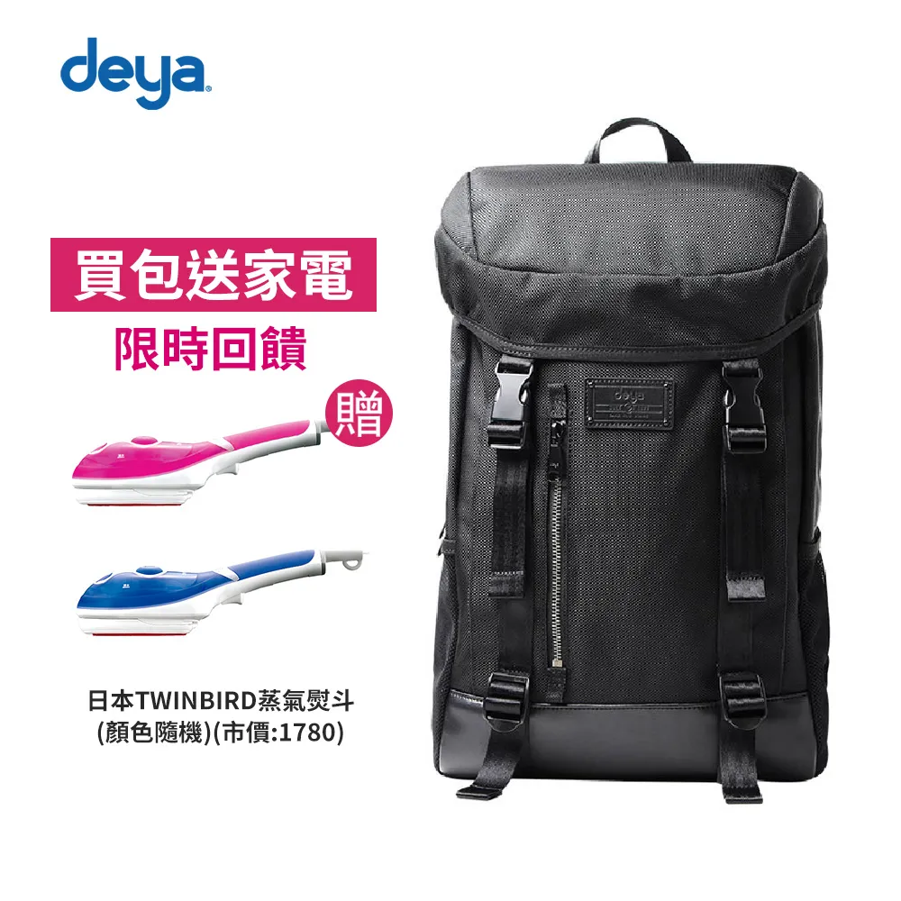 deya cross經典後背包-黑色 (送：日本TWINBIRD手持式蒸氣熨斗(顏色隨機)-市價：1,780) 歷史價格詳細信息