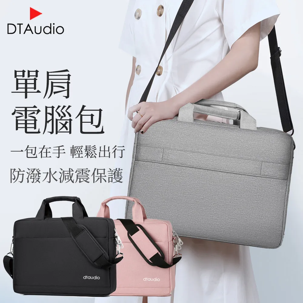 單肩電腦苞 筆電苞 手提電腦苞 公事苞 15吋電腦苞 內膽苞 macbook 15.6吋 17吋 適用 歷史價格詳細信息
