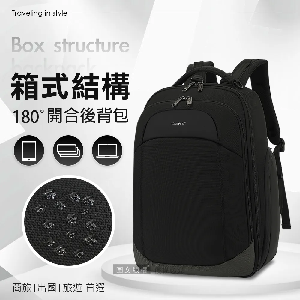 商務俐落 15.6吋箱式結構大容量後背包 180°開合/蜂巢透氣背墊肩帶 防潑水電腦包 歷史價格詳細信息