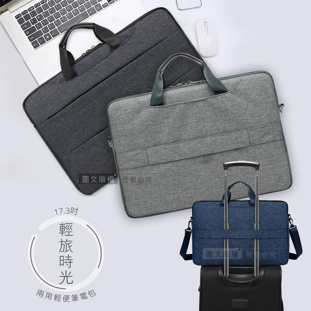 17.3吋 輕旅時光 雙拉鍊防撥水 手提肩背兩用輕便平板筆電包 歷史價格詳細信息