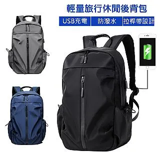 CHOSEN 時尚機能性防潑水USB充電14吋筆電出差休閒旅行雙肩後背包 情侶包 20190 歷史價格詳細信息