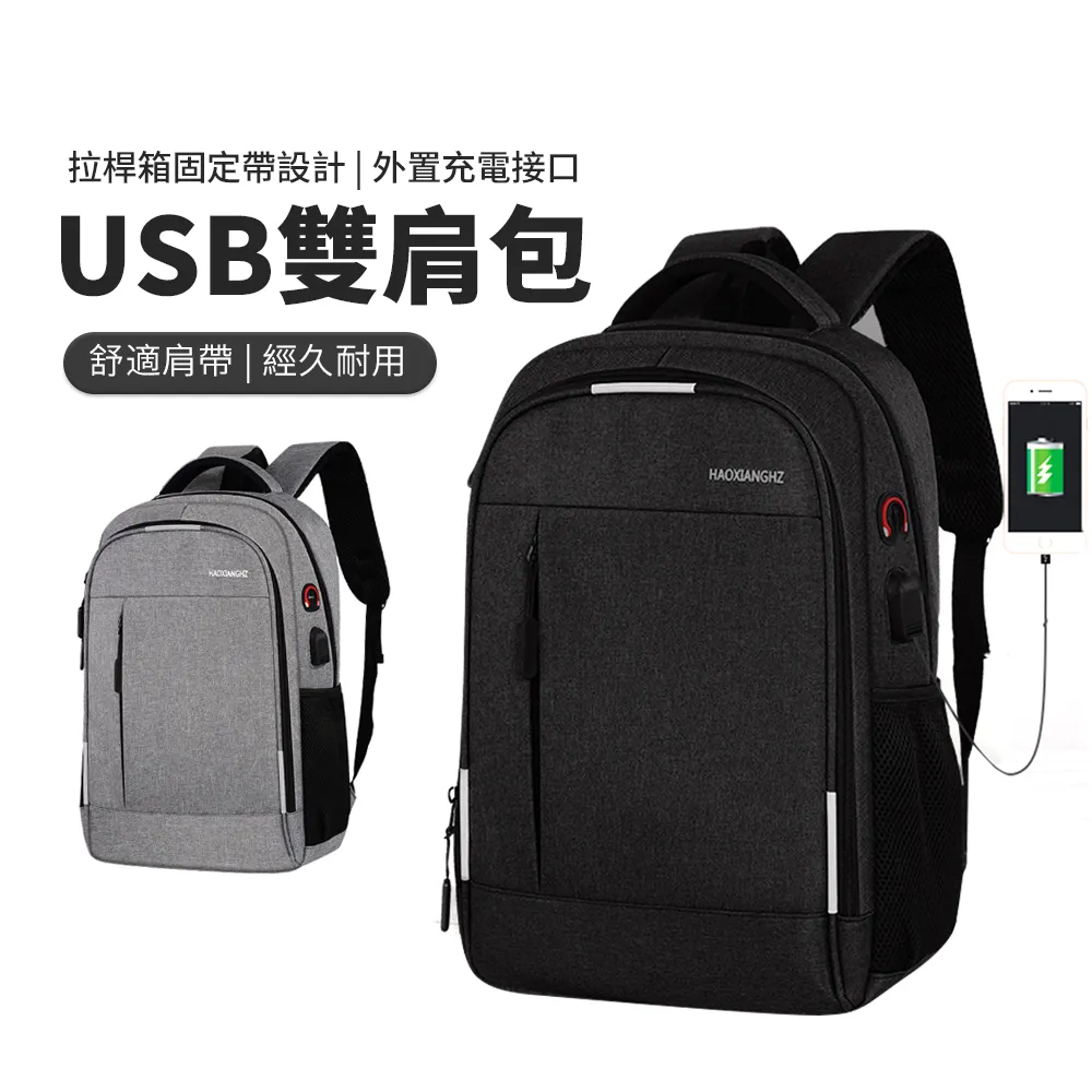 BIGBAG 大容量防水單肩包 USB充電斜背包 胸包 側背包903 歷史價格詳細信息