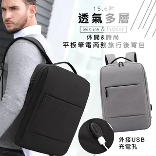 15.6吋 透氣多層 USB充電 休閒/時尚 防潑水平板筆電商務旅行後背包 歷史價格詳細信息