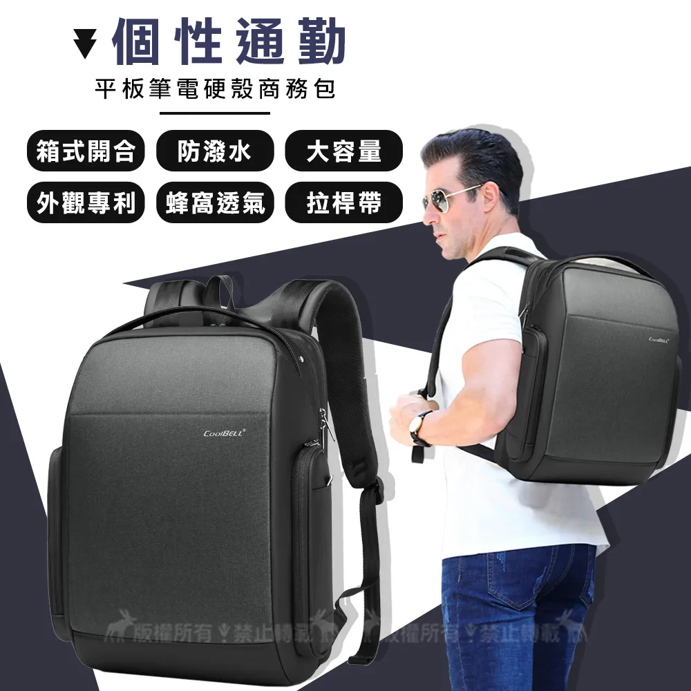 15.6吋 個性通勤 180度箱式開合 多分層大容量防潑水 商務/旅行平板筆電硬殼後背包 歷史價格詳細信息