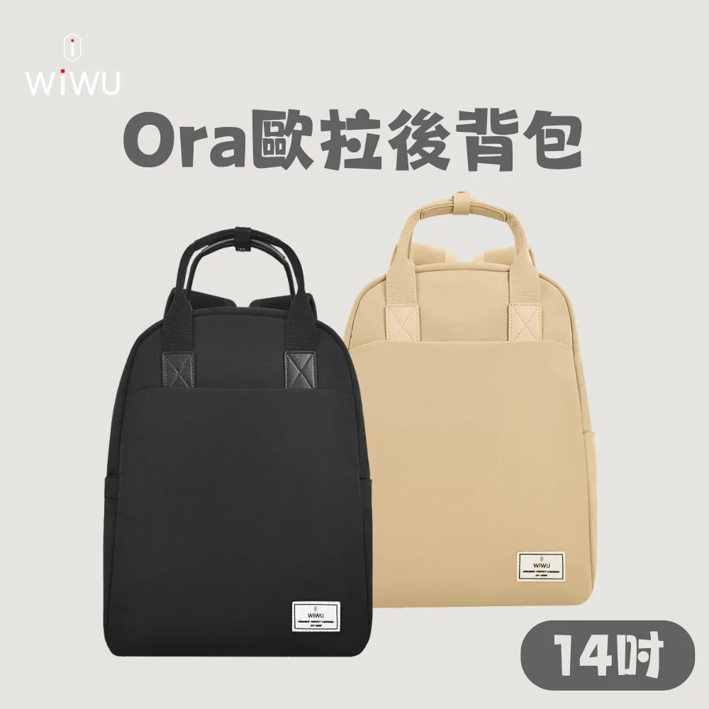 WiWU Ora歐拉托特包-14吋 歷史價格詳細信息
