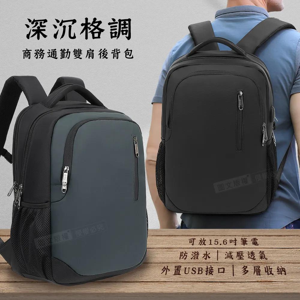 15.6吋 透氣多層 USB充電 休閒/時尚 防潑水平板筆電商務旅行後背包 歷史價格詳細信息