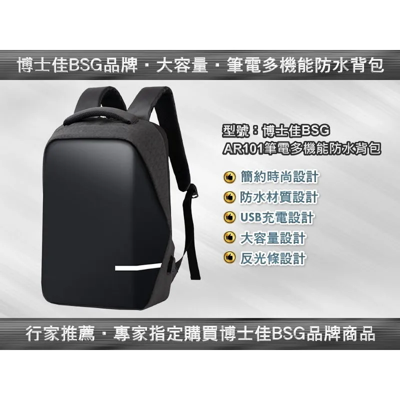 博士佳BSG L288RB 省電款充電式尊貴黑系列簡報筆 歷史價格詳細信息