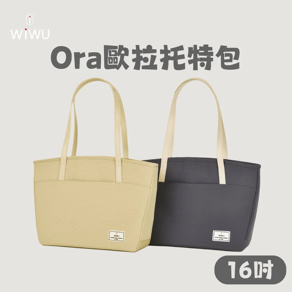 WiWU Ora歐拉托特包-14吋 歷史價格詳細信息
