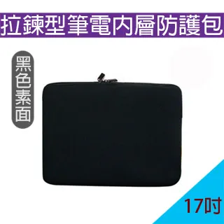 拉鍊型 四角加帶 防震加強 12吋 12.6吋  防震包 筆電包 筆電內袋 筆電 內袋 電腦內袋 筆電防震包 防震手提包 歷史價格詳細信息