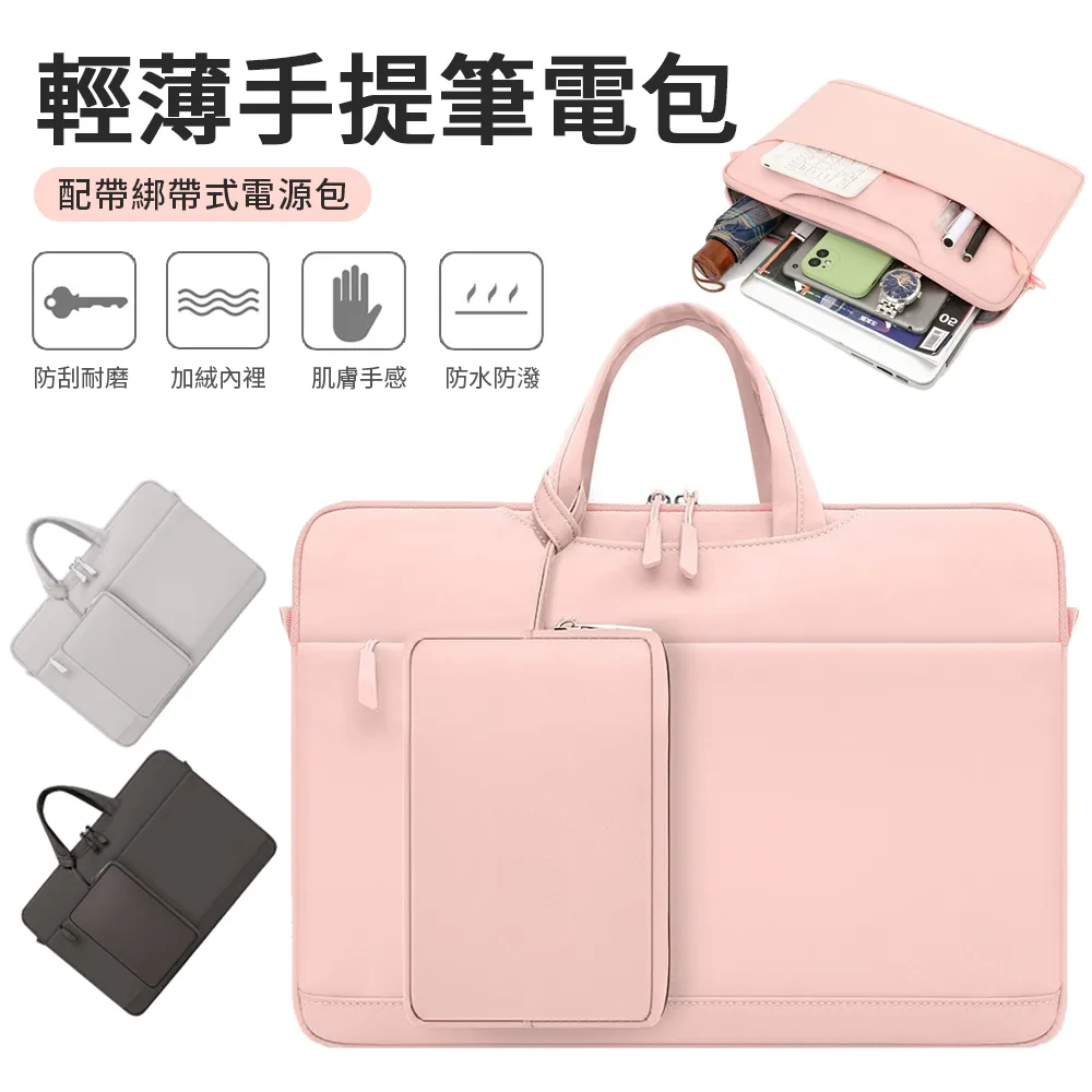 13.3吋 時尚撞色手提電腦包 筆電包 (DH299) 卡其 歷史價格詳細信息