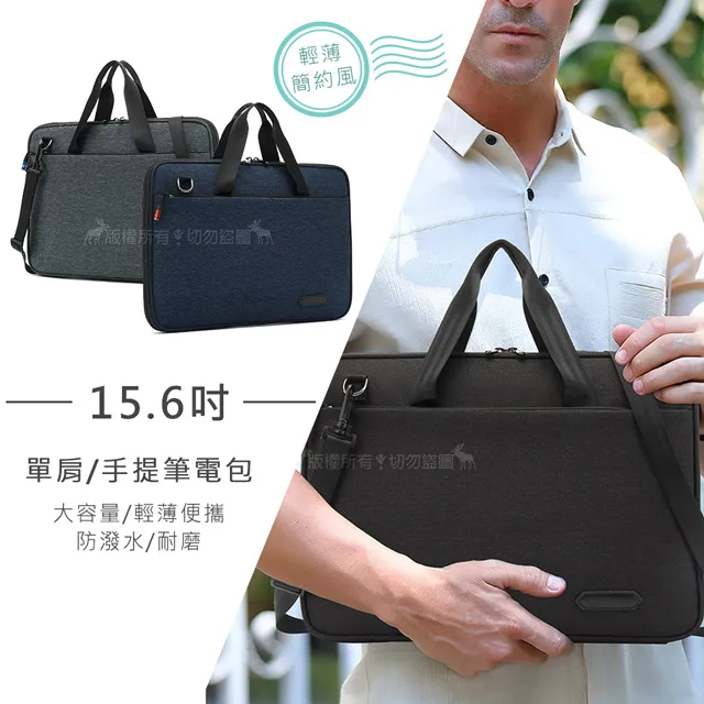 15.6吋 簡約商務手提筆電包 電腦包(DH317) 歷史價格詳細信息