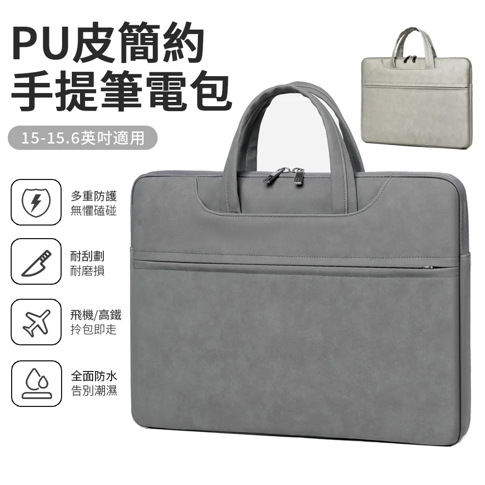 筆電包 便攜筆電內膽包 適用蘋果小米華為13141516吋電腦包 無磁加厚 PU皮 附配件收納包 歷史價格詳細信息