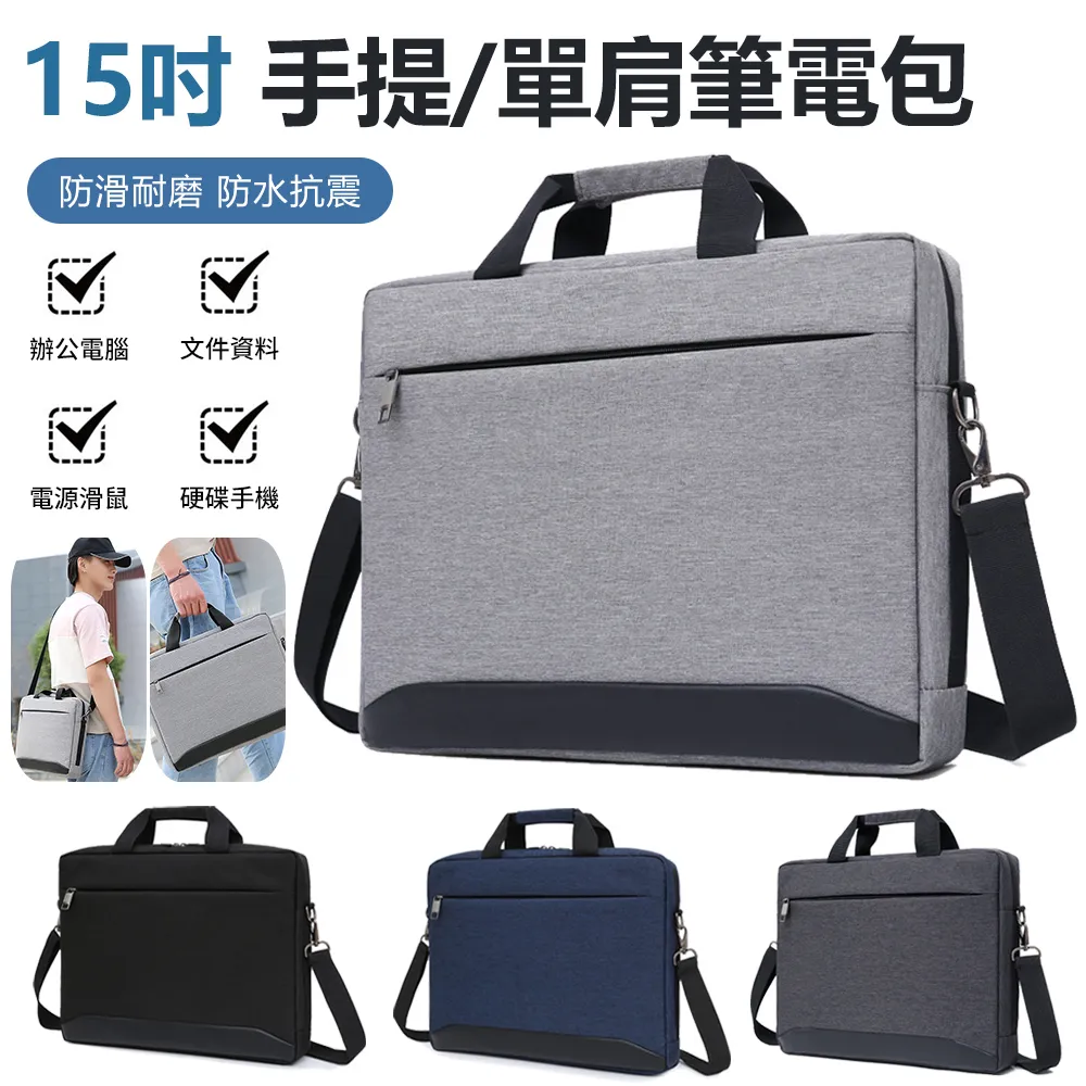 筆電防摔包 筆電保護包 筆電手提包 筆電內膽包 筆電包 手提筆電包 電腦包 防潑水 防塵 歷史價格詳細信息