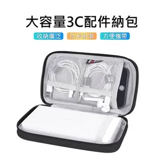 【BUBM】3C電子產品數位周邊線材配件整理收納包/隨行包 (黑色) 歷史價格詳細信息