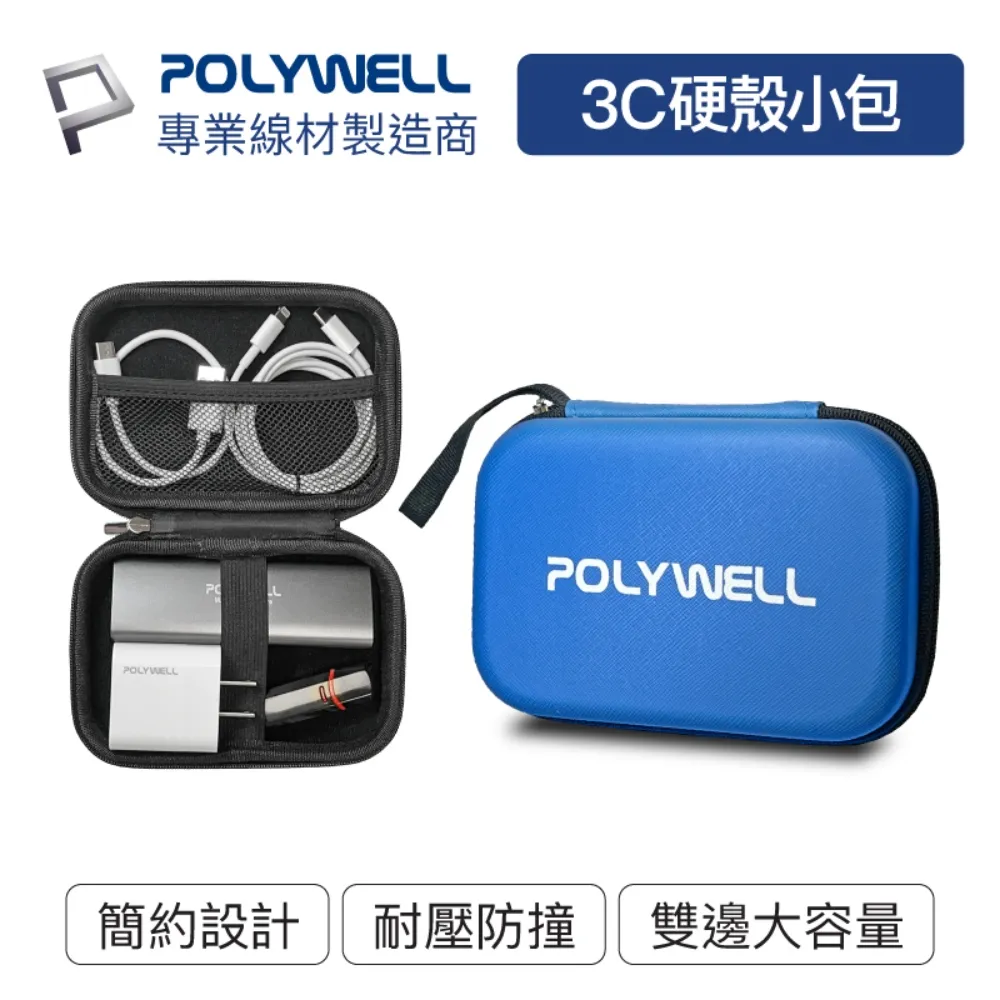 EVA收納包｜方型/橢圓型｜SY-BOX3｜傳輸線耳機收納/充電線/耳罩式耳機收納/收納袋收納盒/防刮防撞防水 歷史價格詳細信息