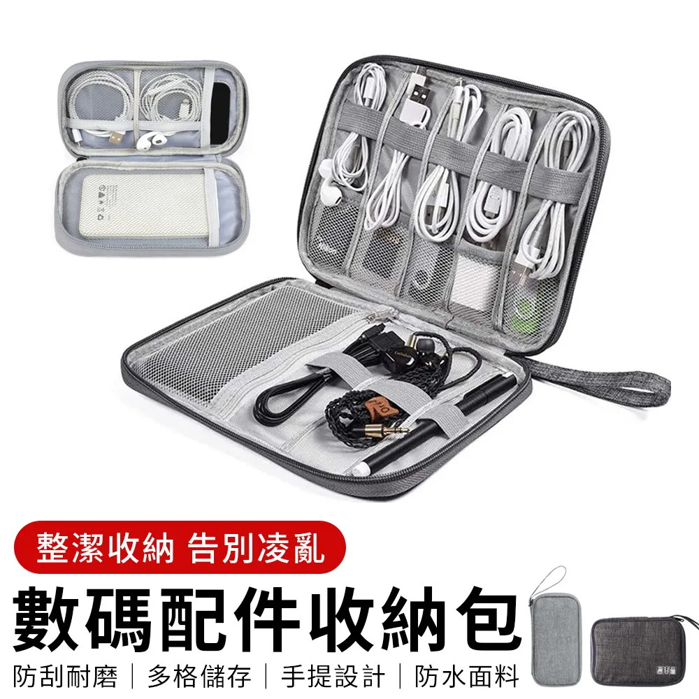 防水3C電源收納包藏青 歷史價格詳細信息