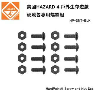 美國HAZARD 4 HardPoint® Screw and Nut Set 硬殼包專用螺絲組 (公司貨) HP-SNT-BLK 歷史價格詳細信息