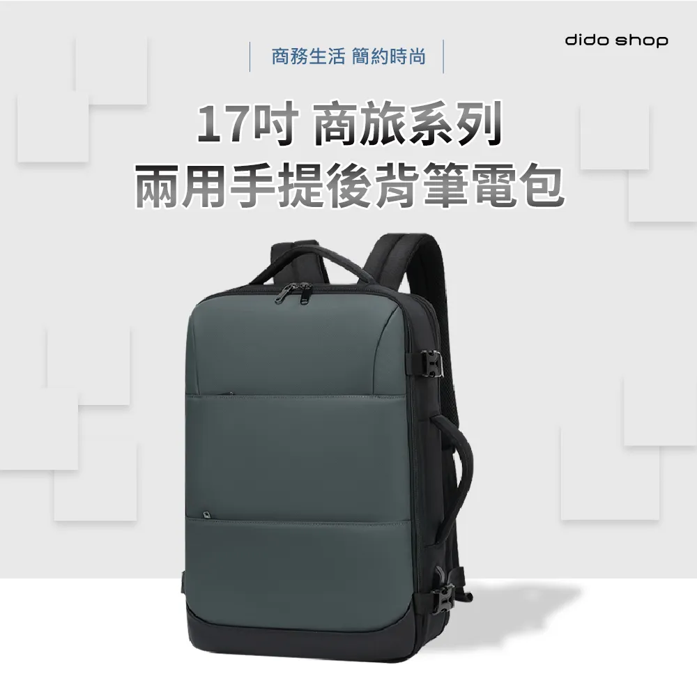 17吋 商務系列 商旅筆電後背包 (BK159) 歷史價格詳細信息