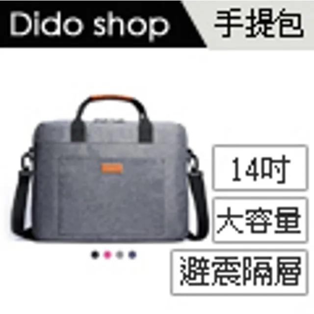 13.3/14吋 大容量休閒單肩手提筆電包 電腦包(CL213)【預購】 歷史價格詳細信息