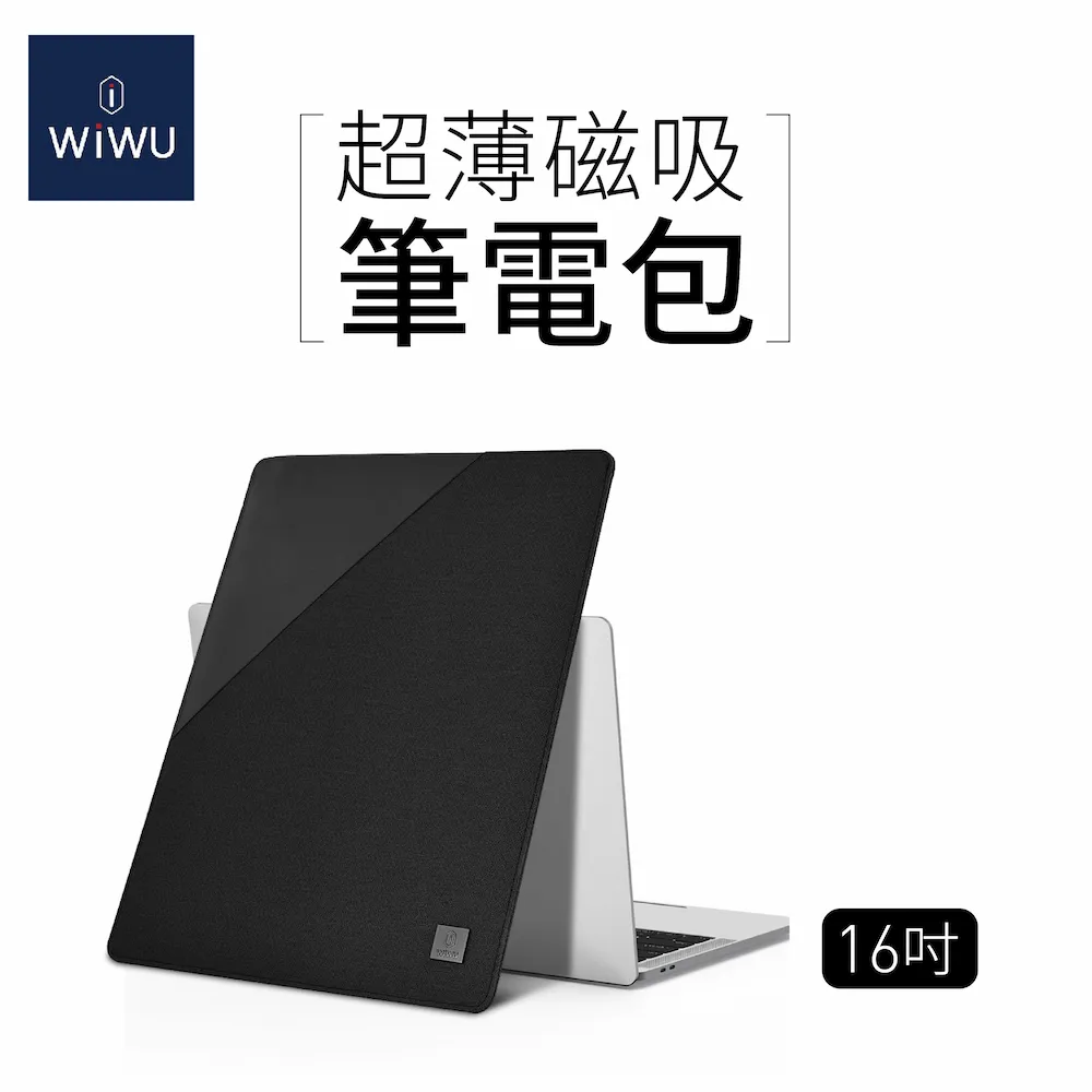 WiWU 鋒范手提包 升級款-14吋 黑 歷史價格詳細信息