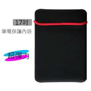 17吋筆電保護內袋 手拿包 防摔筆電包電腦包 現貨 廠商直送 歷史價格詳細信息