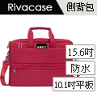 [Rivacase] Tiergarten15.6吋側背包(紅) 8630 歷史價格詳細信息