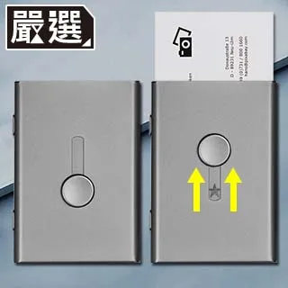 嚴選 鋁合金自動彈出式防盜信用卡卡盒/卡套/錢夾 銀 歷史價格詳細信息