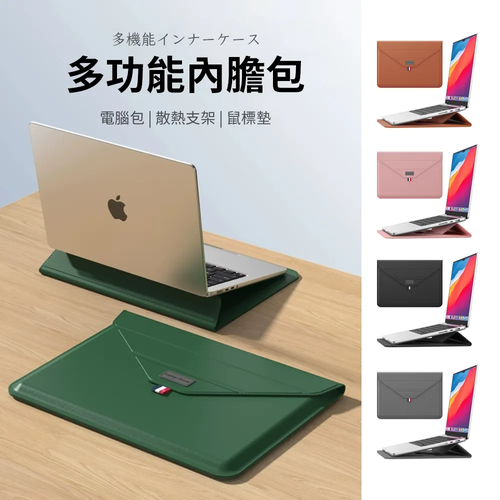 OMG 多功能筆電包 可折疊3折支架內膽包 Macbook聯想華碩電腦包(13吋~14吋通用)-灰色 歷史價格詳細信息
