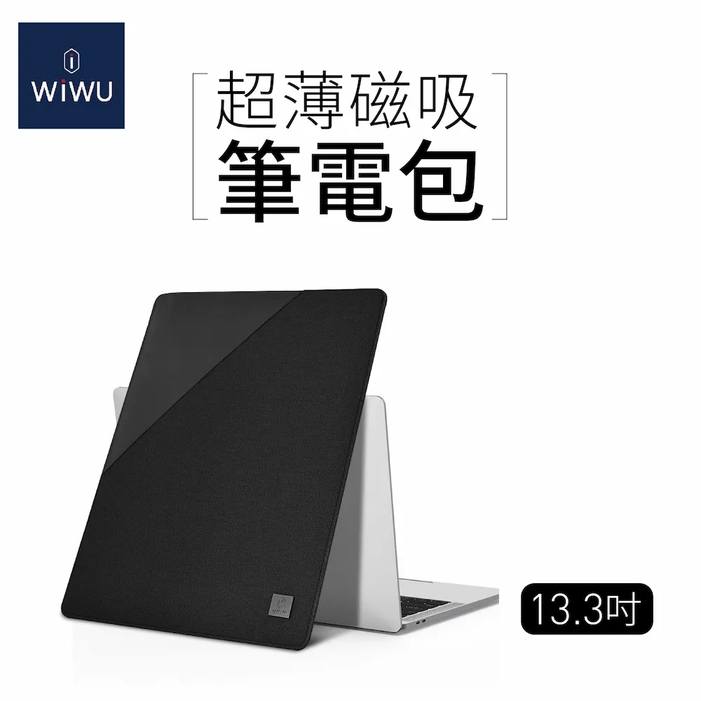 WiWU 鋒范手提包 升級款-14吋 黑 歷史價格詳細信息