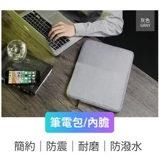 【BUBM】Macbook 13吋輕巧纖薄純色收納內袋防撞防潑水保護筆電包/內膽包(黑色) 歷史價格詳細信息