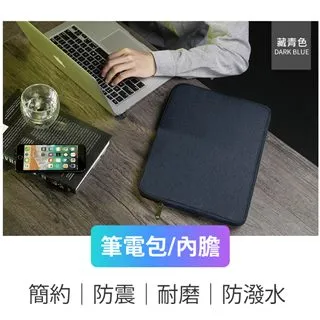 【BUBM】Macbook 13吋輕巧纖薄純色收納內袋防撞防潑水保護筆電包/內膽包(黑色) 歷史價格詳細信息